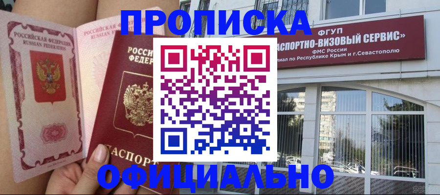 временная регистрация адрес в Вичуге