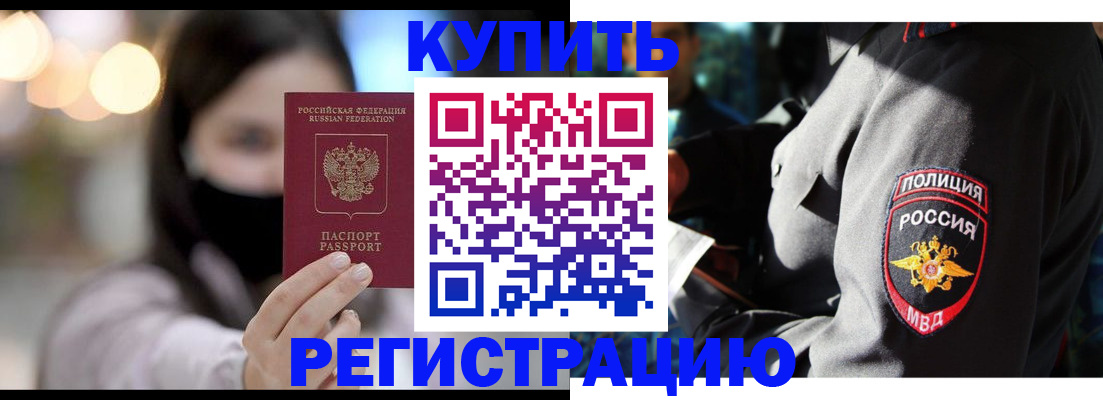 прописка паспорт в Вичуге