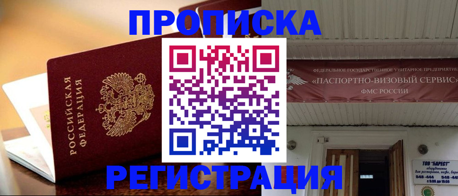 временная регистрация адрес в Вичуге