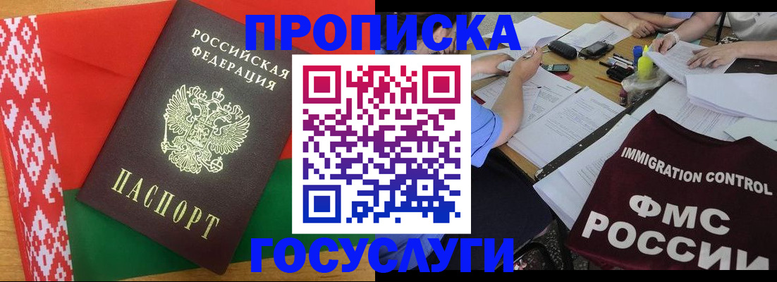 временная прописка в Вичуге